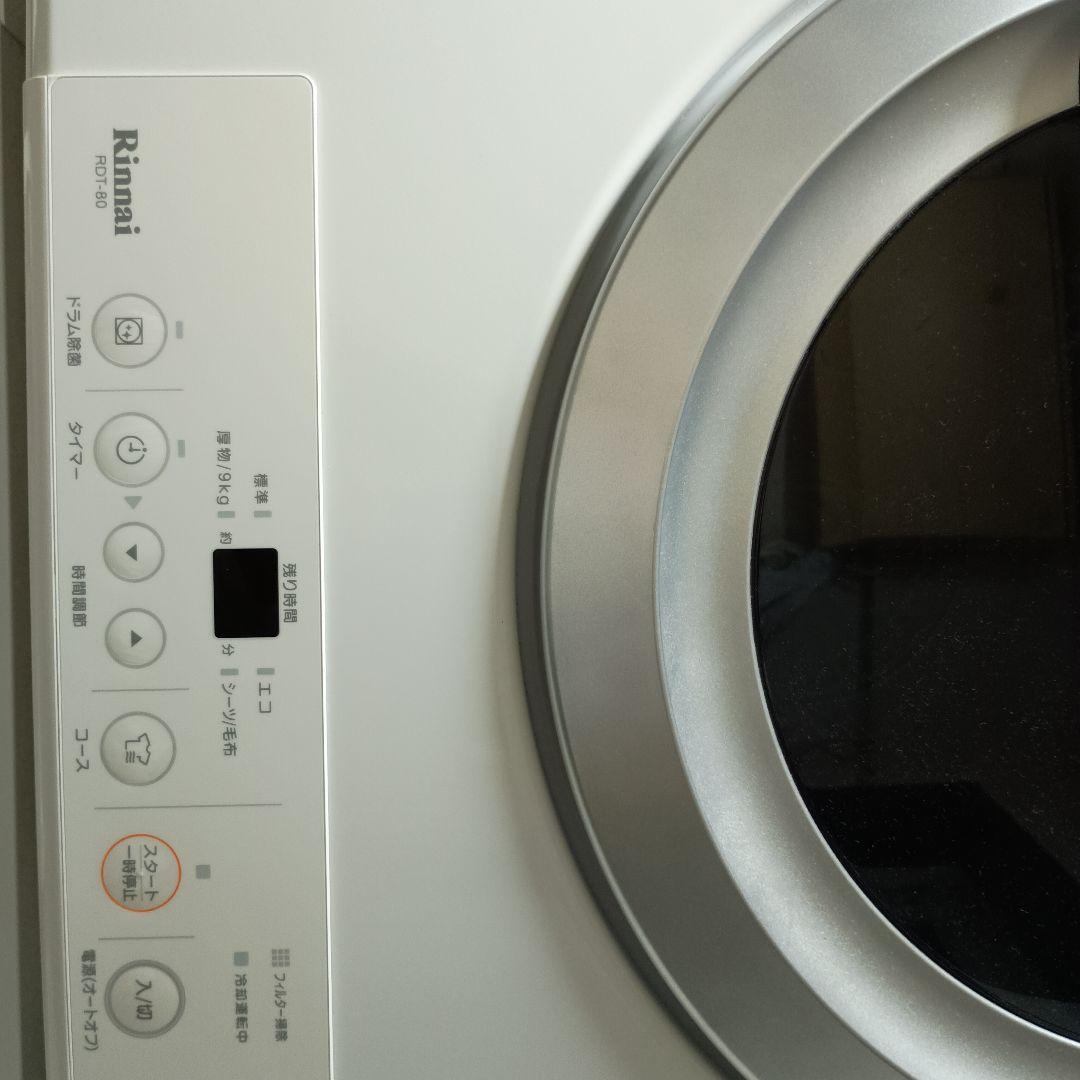 乾太くん　8キロ　Rinnai ガス式乾燥機 ホワイト