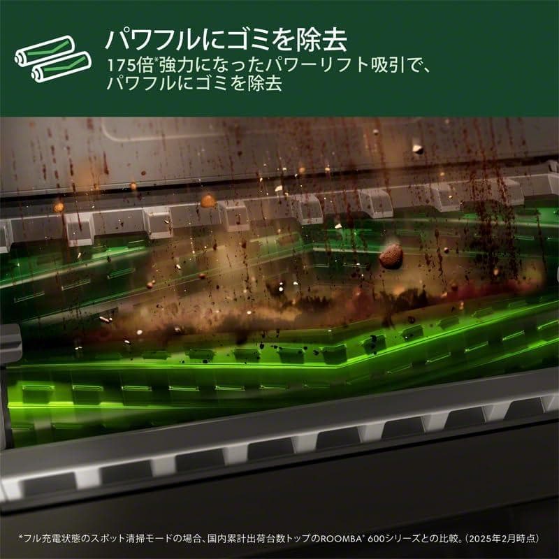 【ポン太】ルンバMax705 Combo+AutoWash充電ステーション