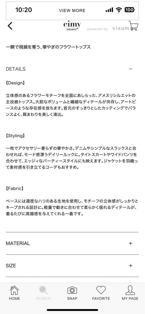 新品エイミーイストワールボリュームフラワーモチーフアメスリトップス