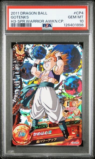 【PSA10】H3-CP ゴテンクス