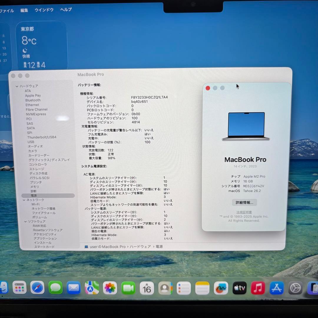Apple MacBookPro 2023 14インチ M2Pro 16/512