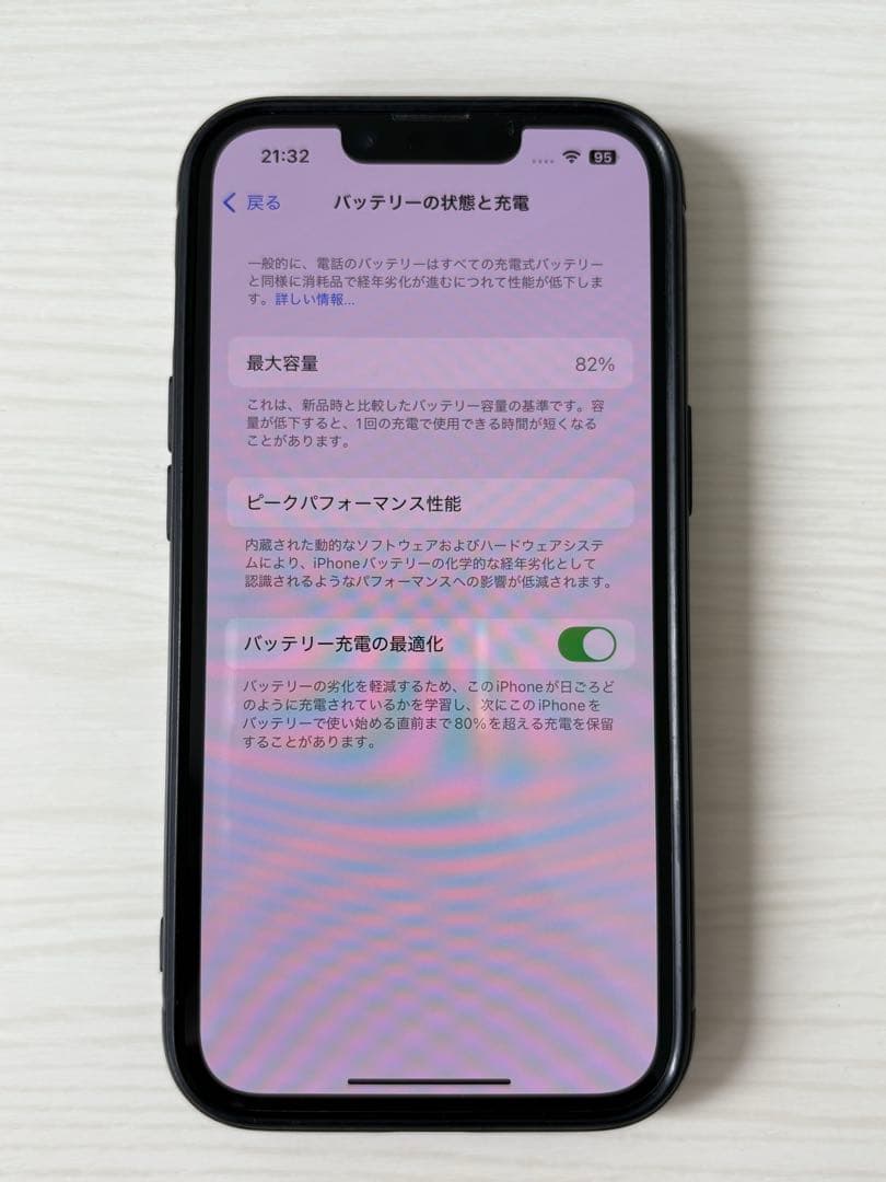 【週末限定値下げ】 美品 箱あり iPhone14 128GB スマホカバー付き