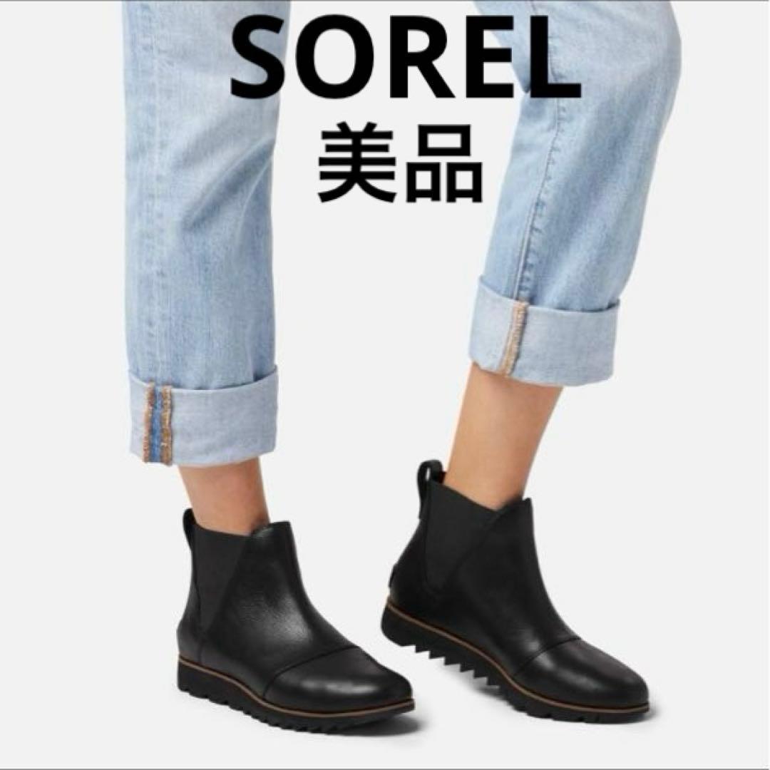 SOREL ハーローチェルシー 防水 レザーアンクルブーティー サイドゴアブーツ