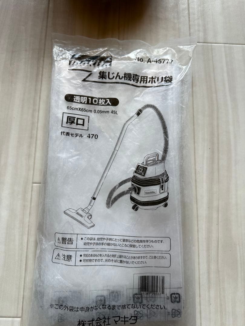 マキタ 40V 充電式集じん機 8L 無線連動対応 (粉じん専用)VC002GZ