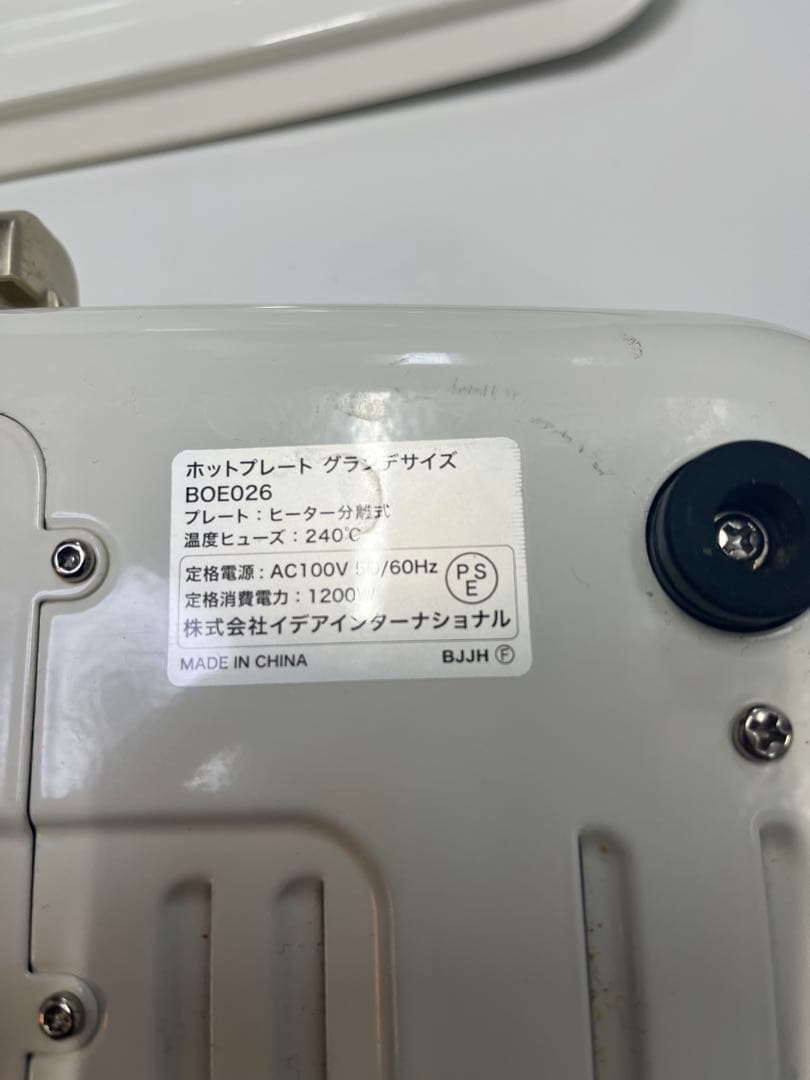 BRUNO ホットプレート BOE026-WH ホワイト