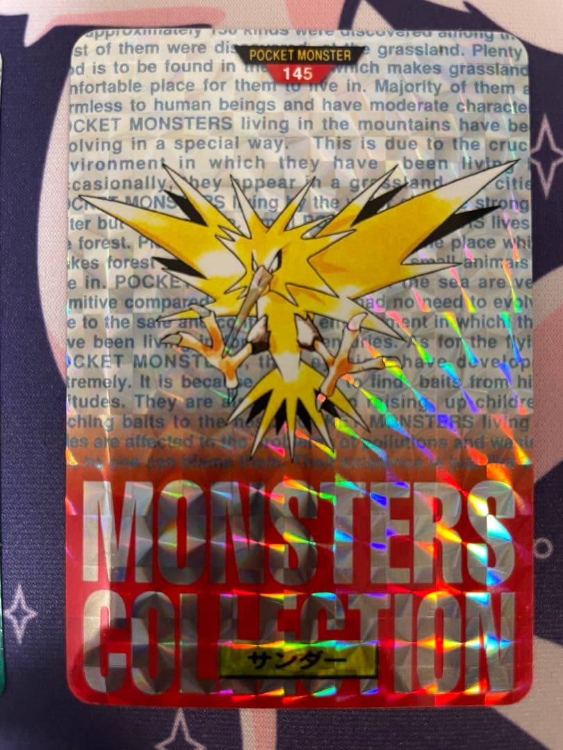 ポケモン　カードダス　サンダー　赤