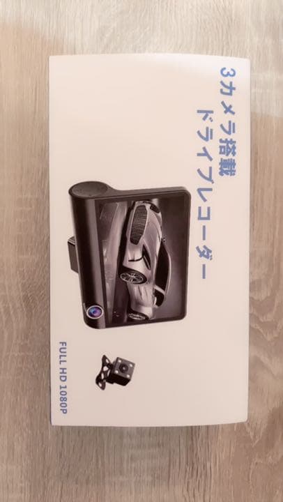 ドライブレコーダー