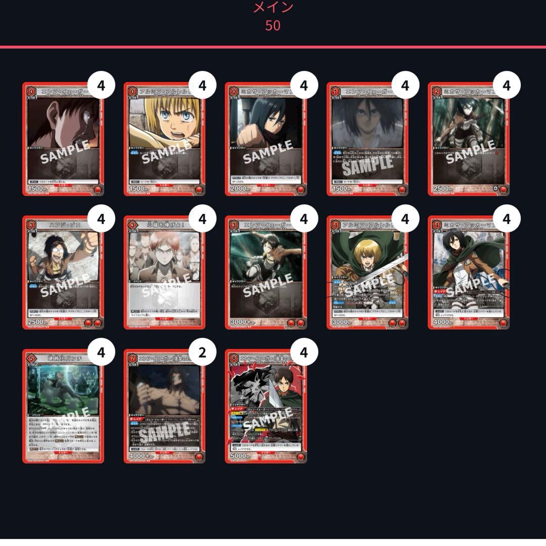 ユニオンアリーナ　進撃の巨人　エレンデッキ