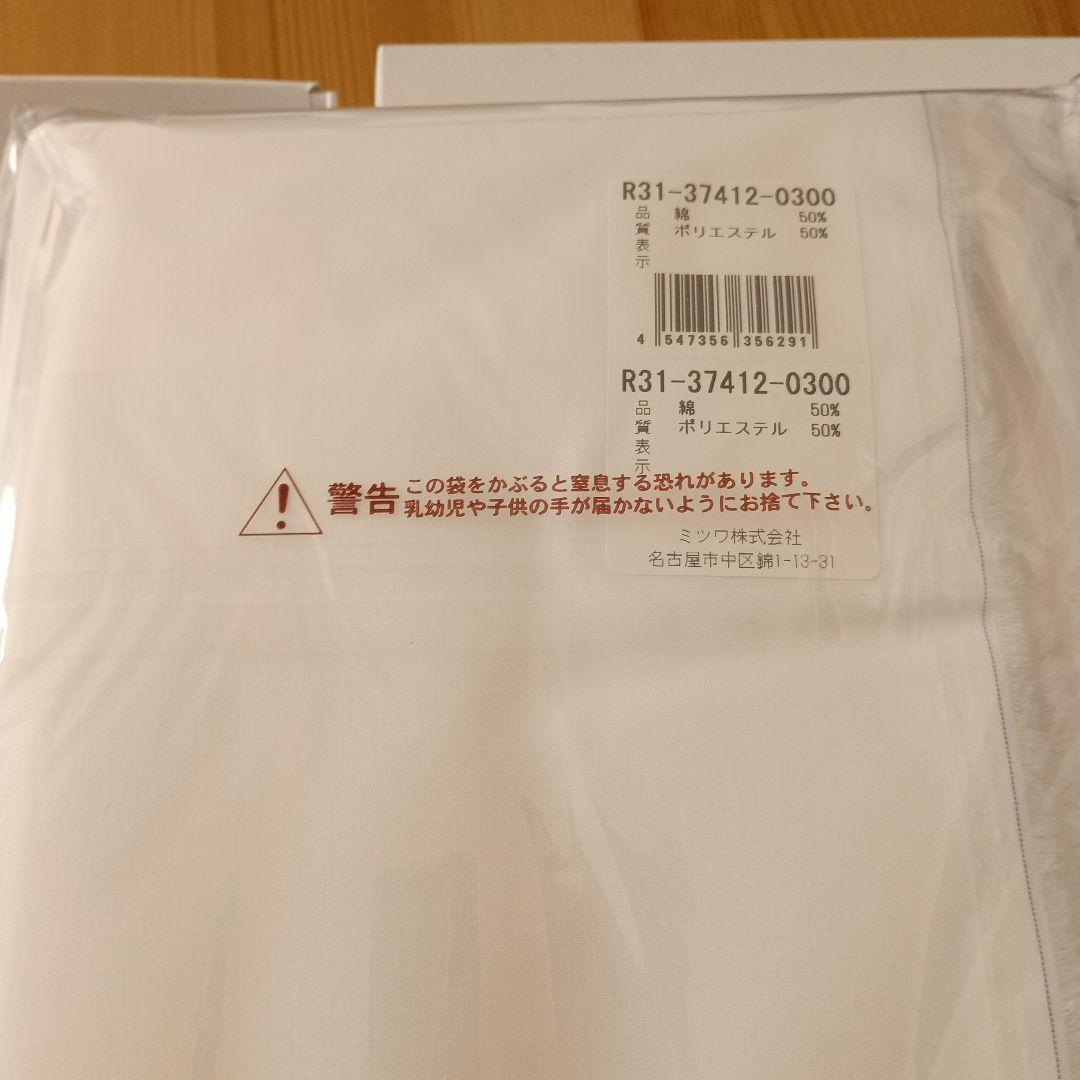【新品・未使用品】アラミス　ARAMIS　ワイシャツ仕立て生地布　SHIRT
