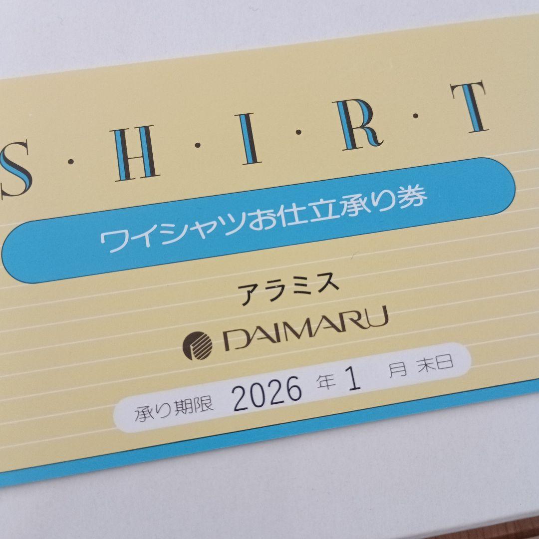 【新品・未使用品】アラミス　ARAMIS　ワイシャツ仕立て生地布　SHIRT