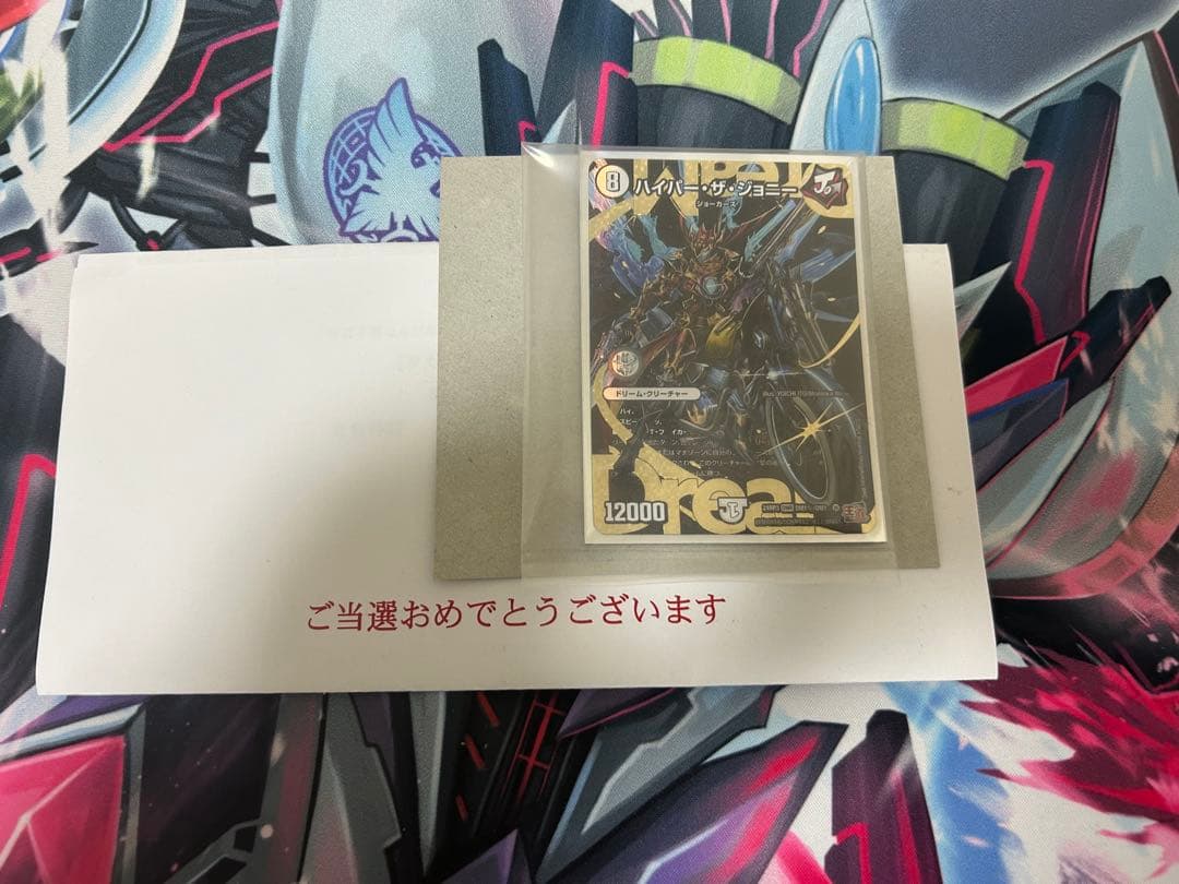 ま*ま様 デュエマ ハイパー・ザ・ジョニー ハイパーザジョニー 秘 シク シーク