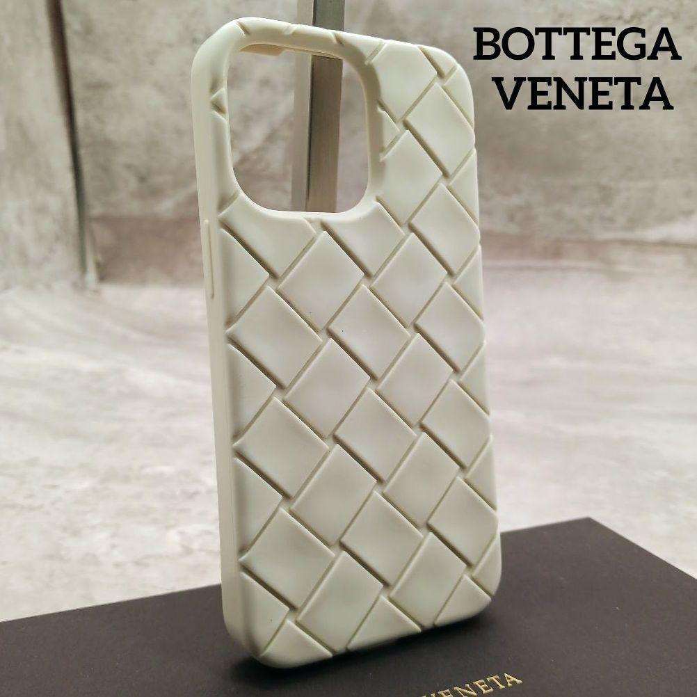 美品✨ ボッテガヴェネタ iPhone 14 Pro ラバー シリコンケース 白