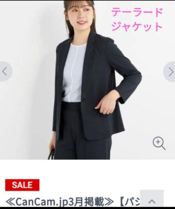 新品　パジャマスーツ２着　ジャケット2点&パンツ2点　4通りに着回し可能