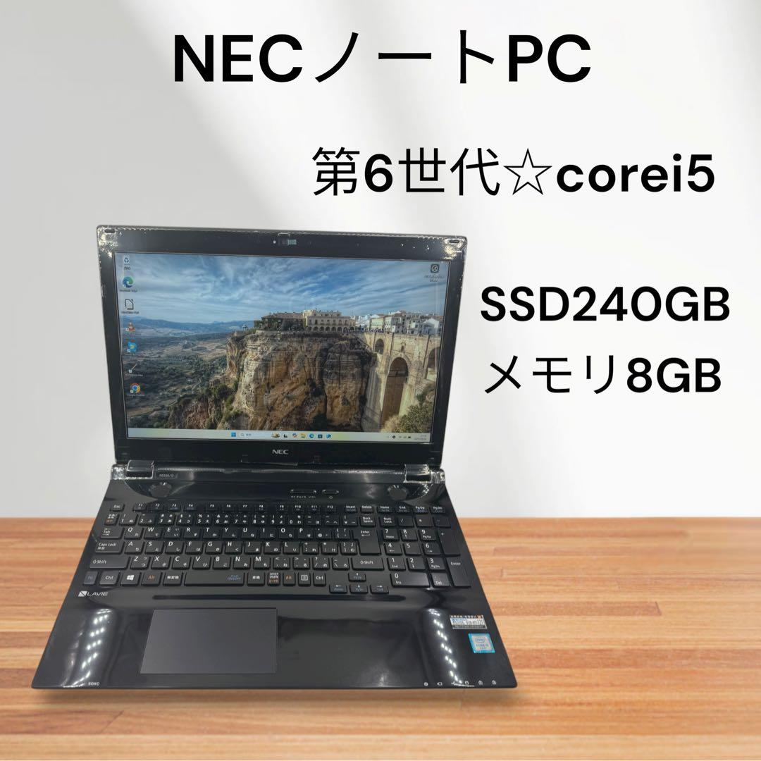 NECノートPC✨第6世代❗️corei5✨SSD搭載❗️メモリ8GB❗️win11