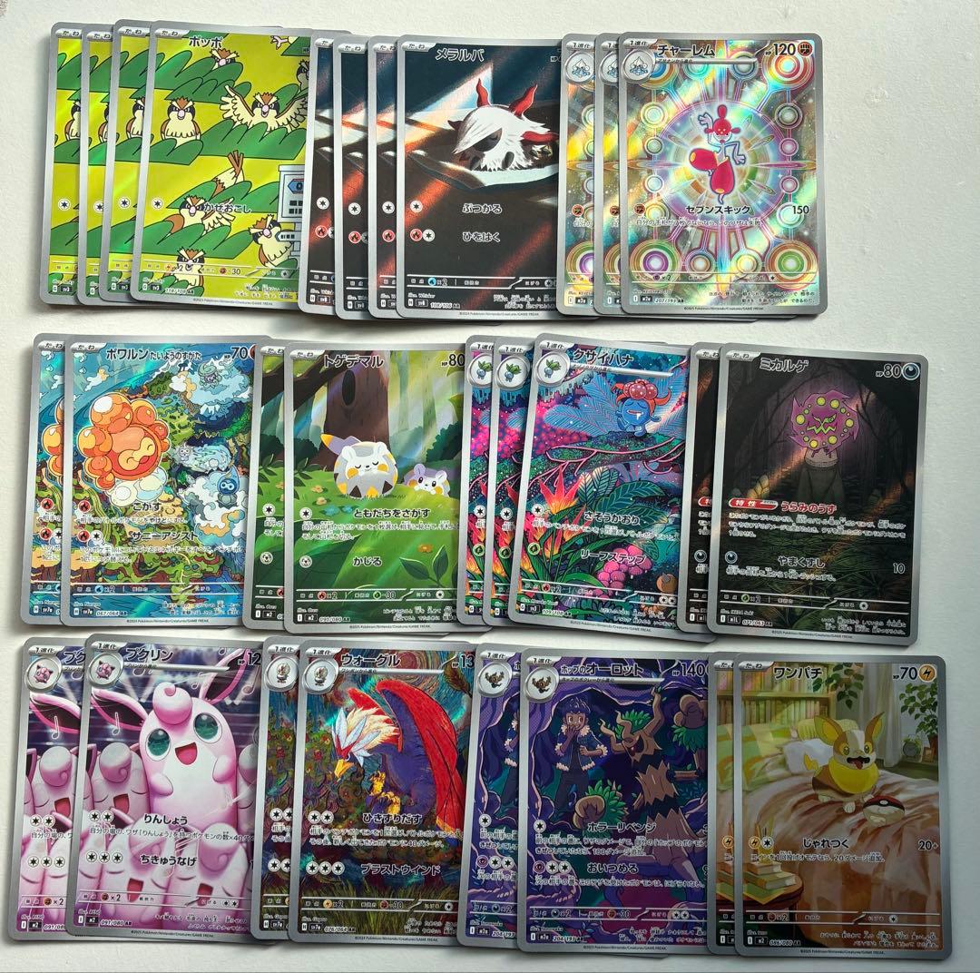 ポケモンカードAR まとめ売り 69枚