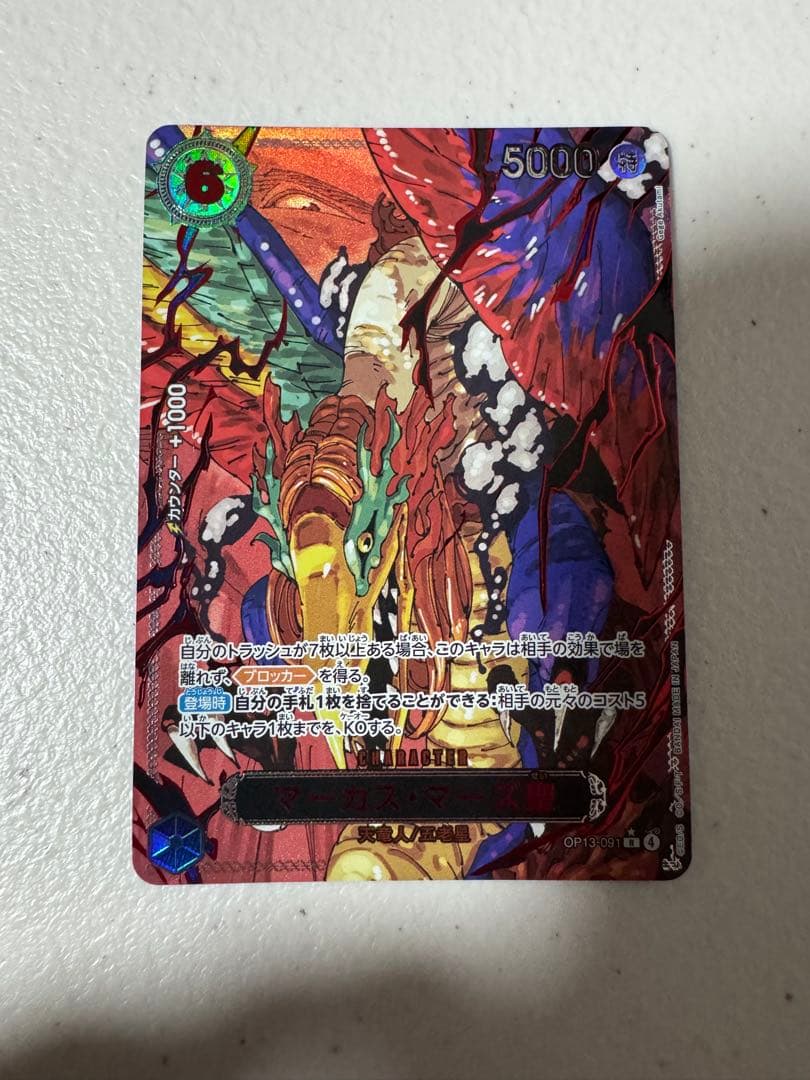 五老星 ゴッドパック 6枚セット ONE PIECEカード　パラレル