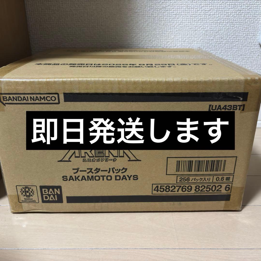 サカモトデイズ ユニオンアリーナ カートン 1カートン