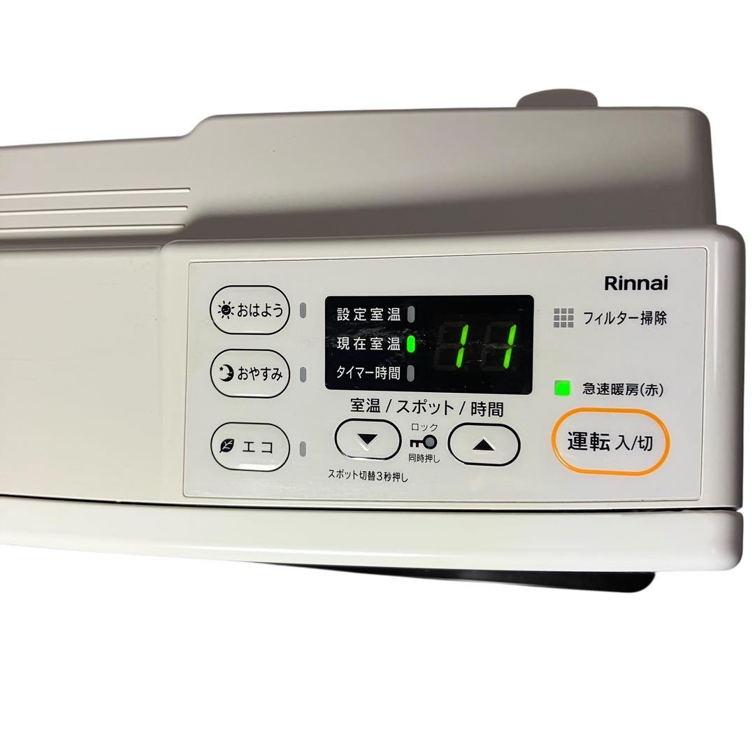 リンナイ SRC‑365E ガスファンヒーター 都市ガス用 3mガスコード付