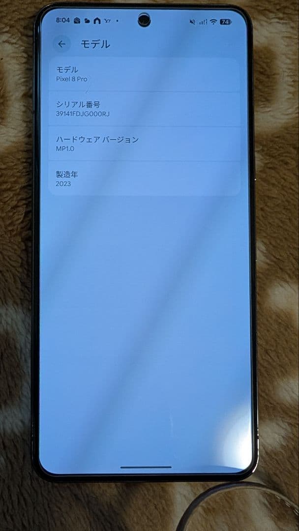 Google Pixel 8 Pro 512GB ブラック 本体