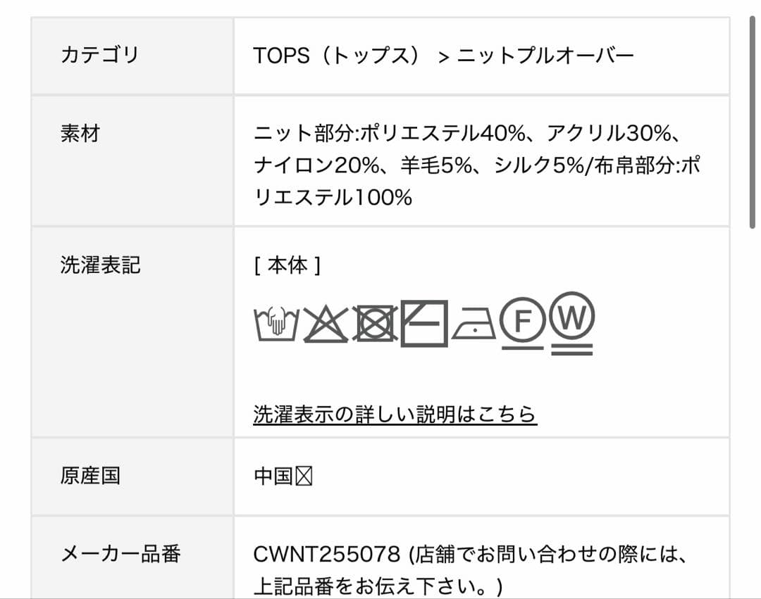 新品未使用 CELFORD☆シルクブレンドボウタイニットプルオーバー