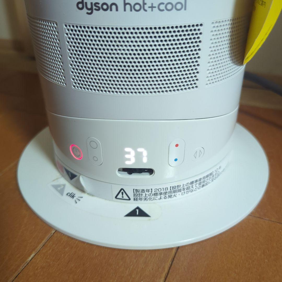 美品　ダイソン　ホットアンドクール　AM05 動作確認済　箱、説明書、リモコン付