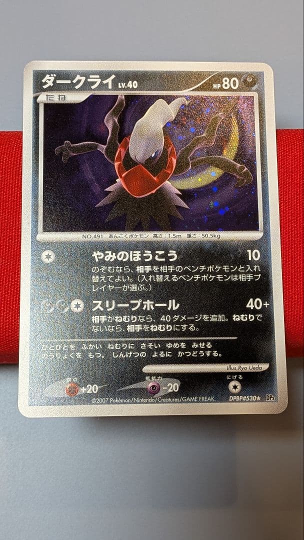 無*る様 ダークライLvX ☆ DP3 ダークライ ☆ DP3