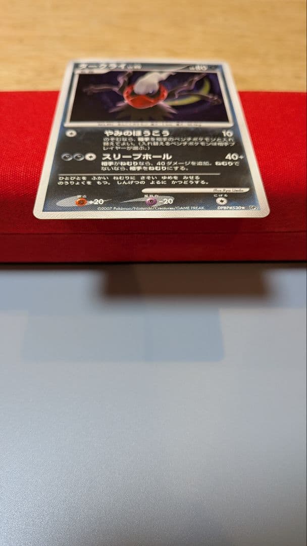 無*る様 ダークライLvX ☆ DP3 ダークライ ☆ DP3