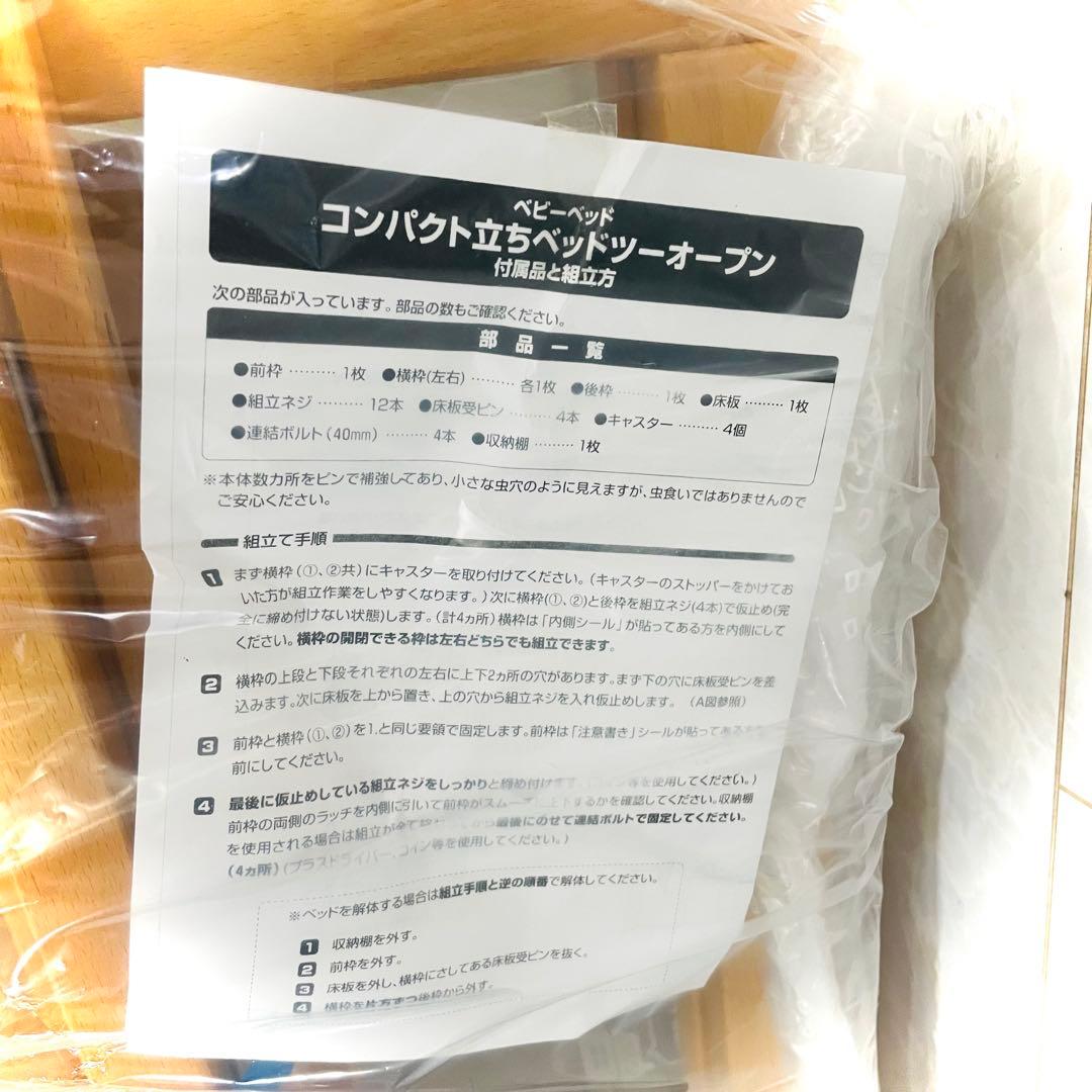 【超美】クリーニング済★マットレス付★ヤマサキツーオープンコンパクトベビーベッド