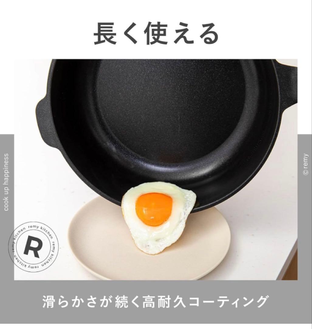 remy pan + レッド　フライパン24ｃｍ 蓋付き　新品未使用
