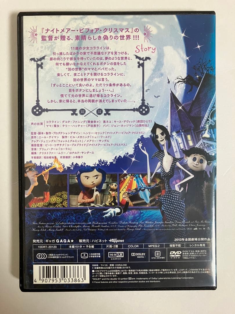 【新品ケース付き】コララインとボタンの魔女 DVD