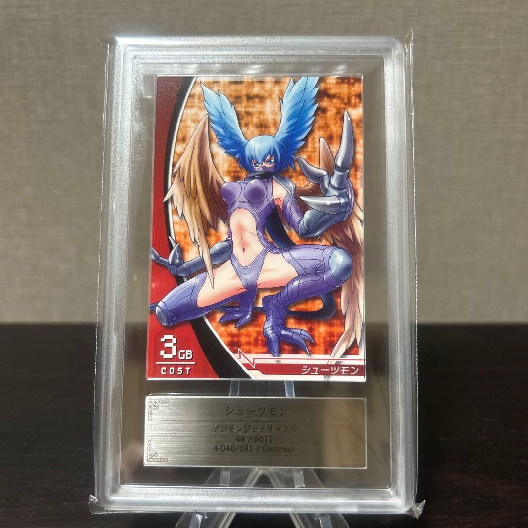 デジモンジントリックス　シューツモン　ARS9点