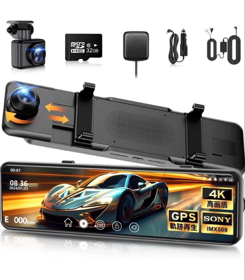 【高画質4K】ミラー型ドライブレコーダー 前後2カメラ 大画面 駐車監視