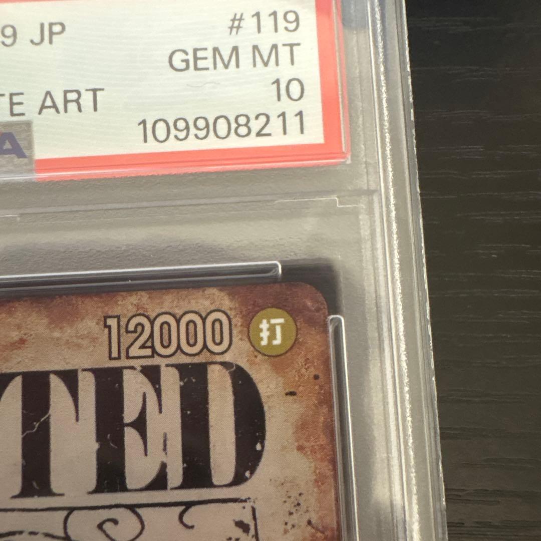 PSA10 モンキー・D・ルフィ WANTED オルタネートアート（OP09）