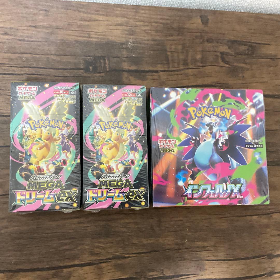 MEGAドリームEX×2 インフェルノX×1 ポケモンカードゲーム