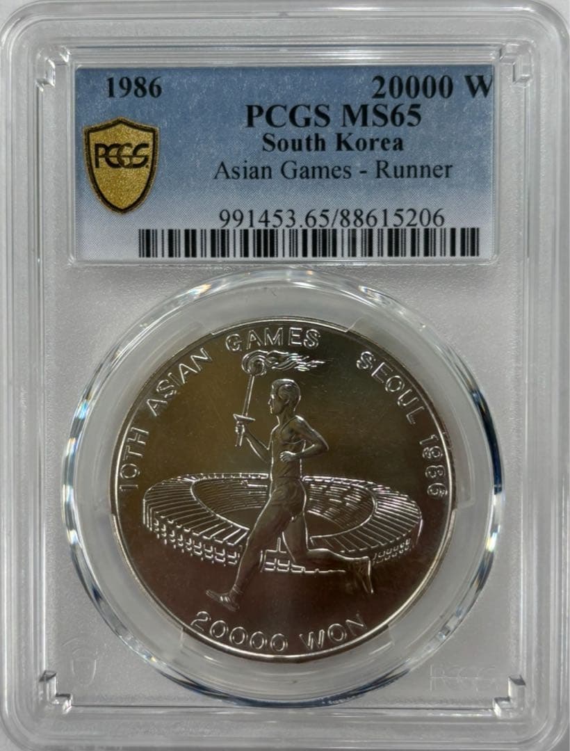 韓国 ソウル 第10回アジア競技大会 20,000ウォン大型銀貨 PCGS高鑑定