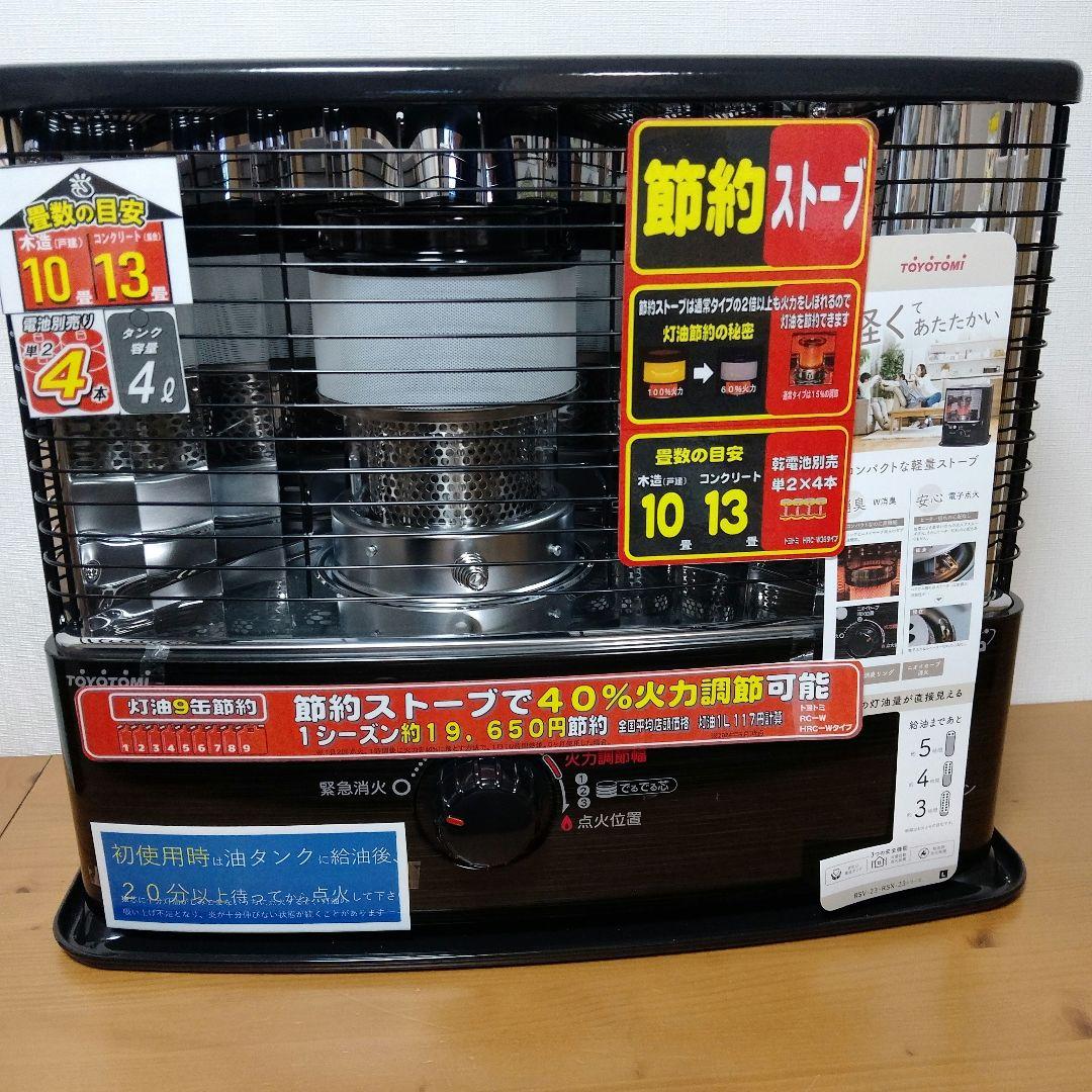 【美品】TOYOTOMI HRC-W3624(B) ダブルクリーン石油ストーブ
