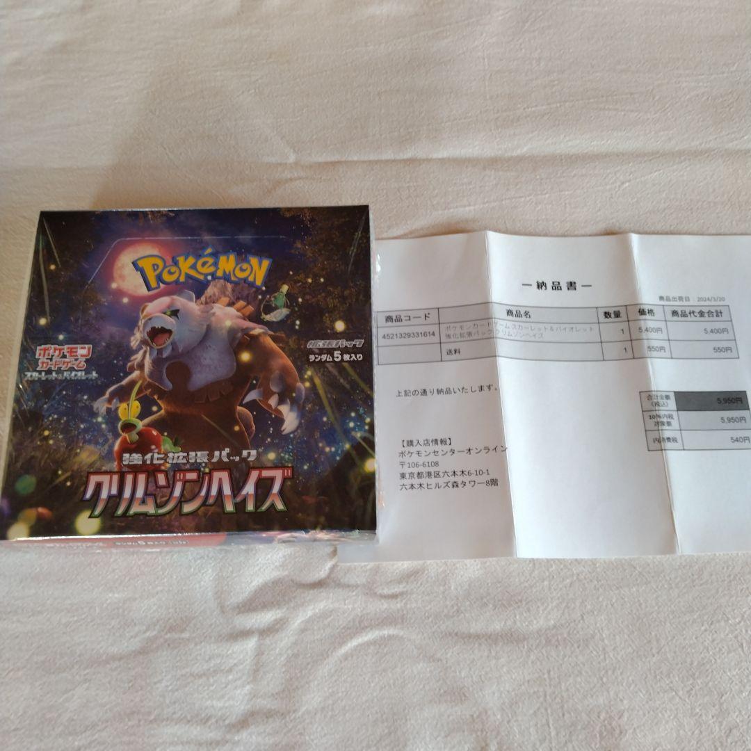 ポケモンカード 6BOXまとめ売り シュリンク付き　新品未開封