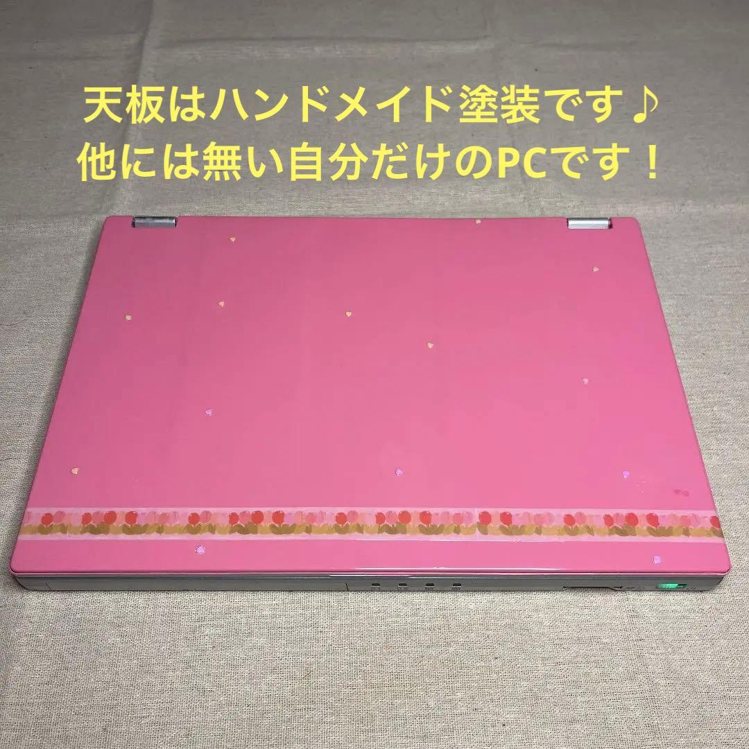 B-96/世界で1台ハンドメイド商品/かわいいピンク/SSD/i5/4GBメモリ