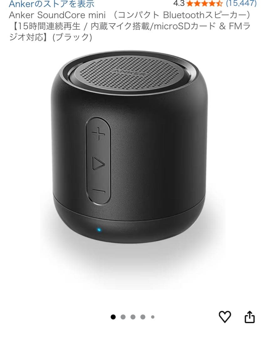 PHILIPS 27インチ モニター+ANKER スピーカー セット