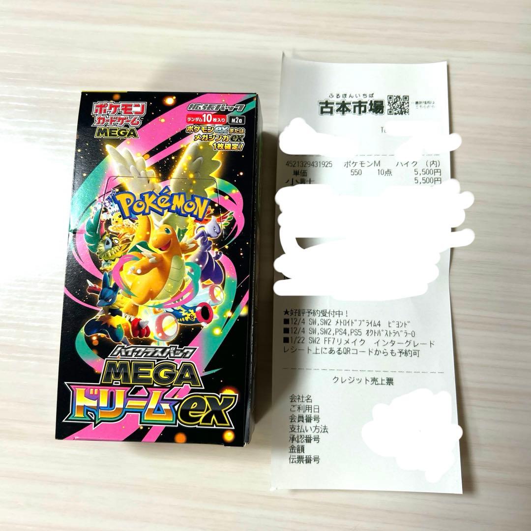 ポケモンカードゲーム　ハイクラスパック MEGA ドリーム ex 1BOX