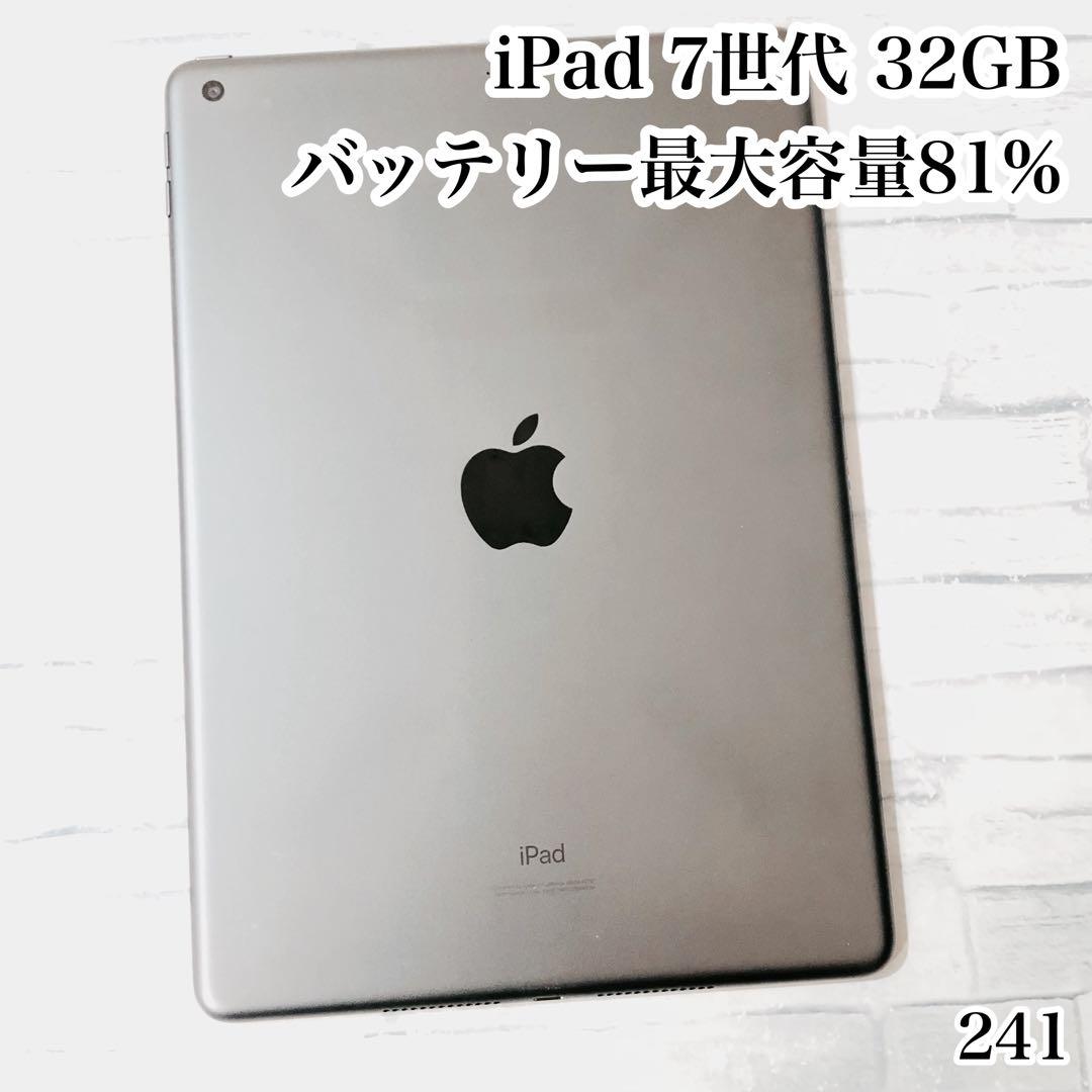 iPad 第7世代 32GB wifiモデル　管理番号：241