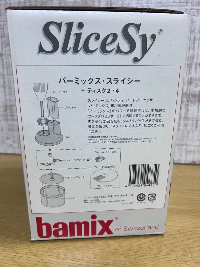 bamix‪☆バーミックス.スライシー‪☆新品未使用品