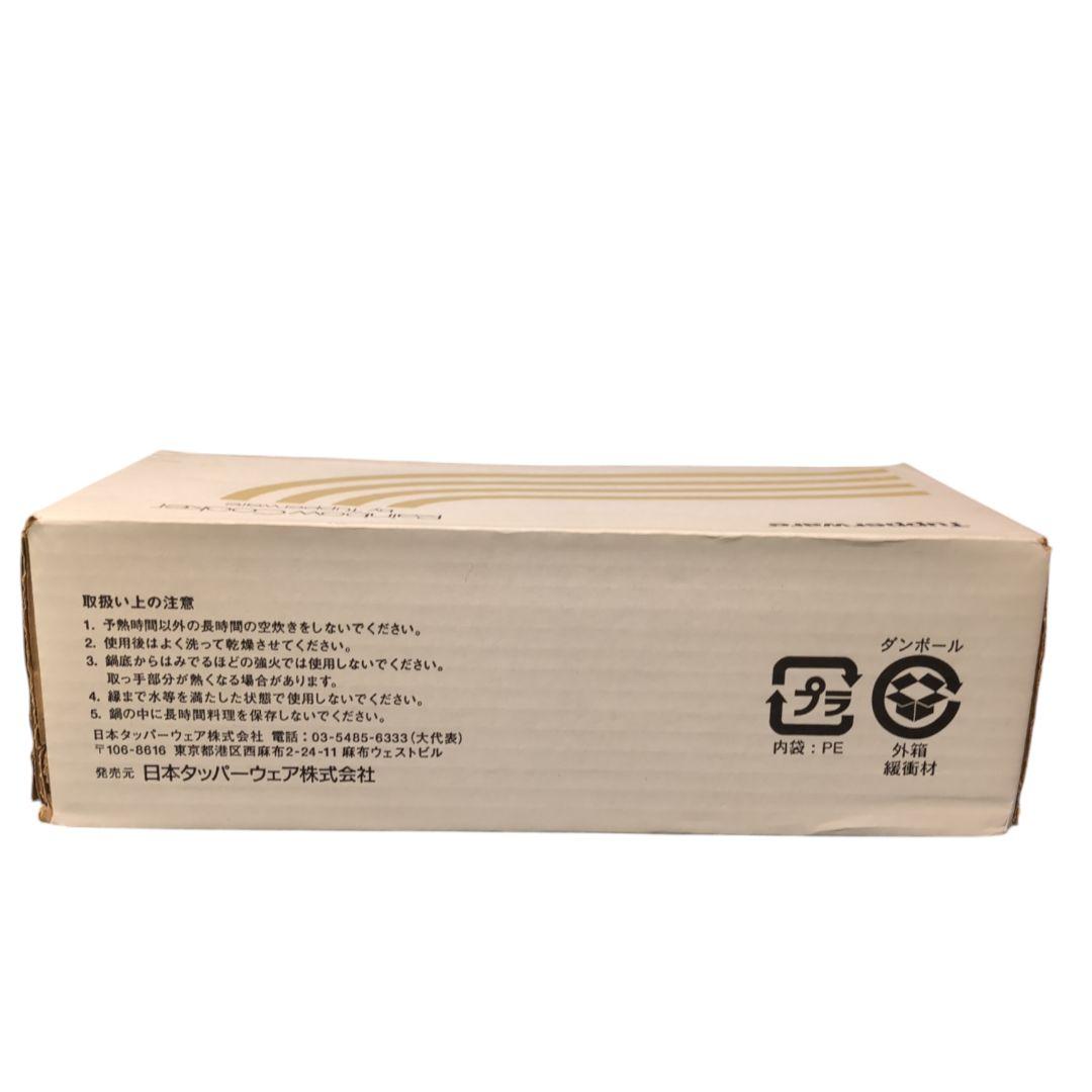 新品未使用　タッパーウエア レインボークッカー 13cm片手鍋