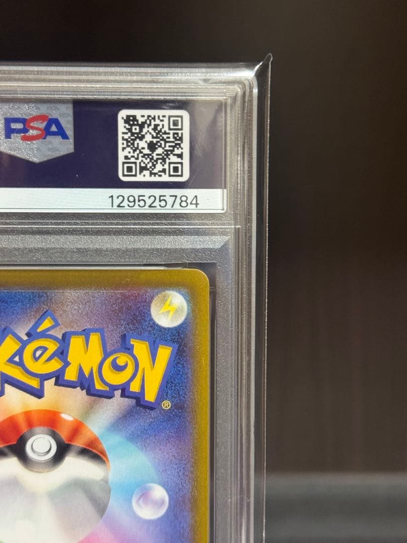 本日終了【PSA10】 ゲンガー　CHR