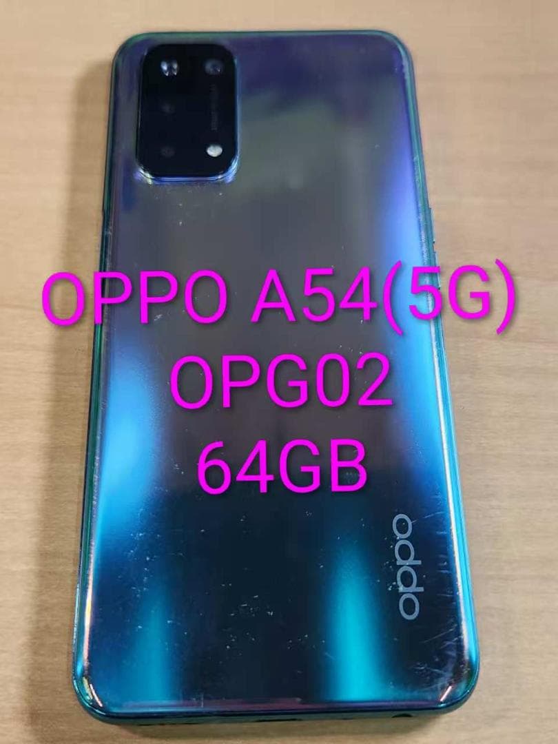 スマートフォン本体 021300I OPPO A54(5G) OPG02 64GB