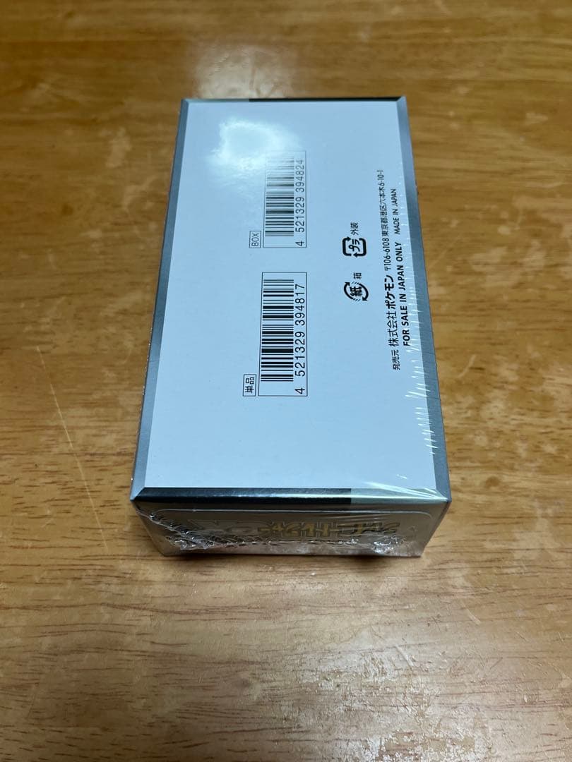 ポケモンカードゲーム シャイニートレジャーex シュリンク付き