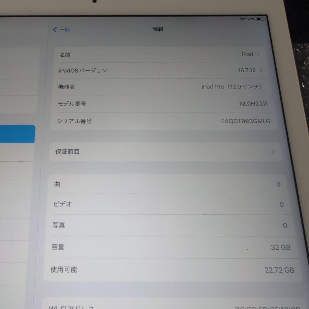 Apple iPadPro12.9インチ ゴールド 本体送料無料ジャンク