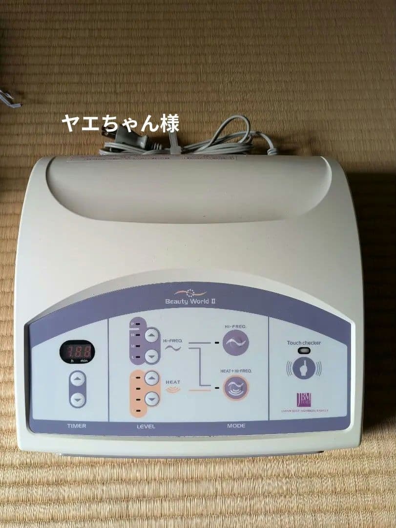 ビューティーワールドⅡ