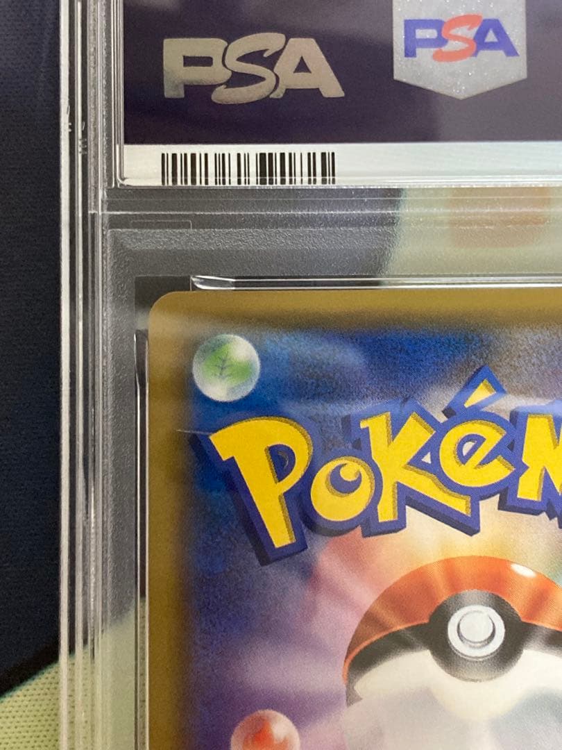 イーブイ&カビゴンGX PSA10 SA