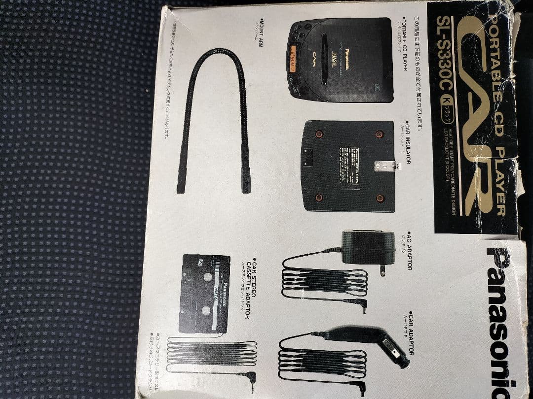 早い者勝ち【完品】Panasonic 車用 ポータブルCDプレイヤー、激レア商品